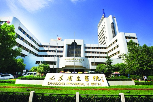 省立醫(yī)院